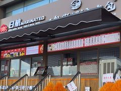 -无锡日航饭店