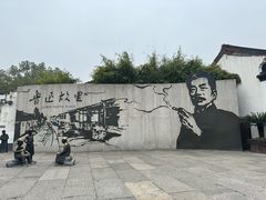 -绍兴鲁迅故里·沈园景区