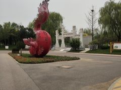 -武清南湖绿博园