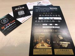-明日世界密室轰趴·剧本桌游·箭馆团建(国贸店)