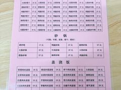 -凡老头米线砂锅(古荡新村西粮站)