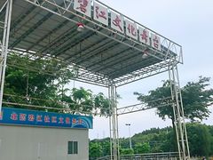 -碧江民乐公园