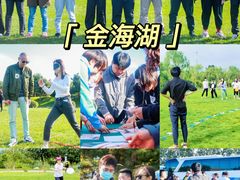 -沉浸北京·团建旅行·密室剧本杀·年会会议轰趴拓展