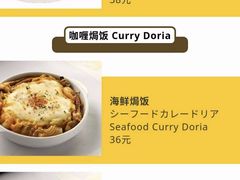 -CoCo壱番屋