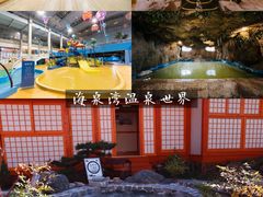 -青水瓦台汤泉(未央店)