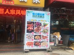 门面-茂港柏香(侨港路店)