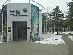 -国家植物园南园