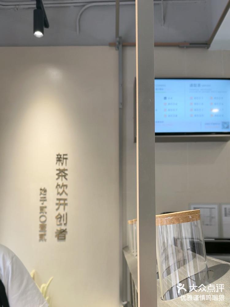 南京喜茶冰箱贴-大众点评