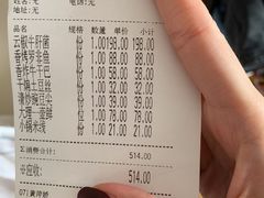 账单-蝴蝶泉宾馆-中餐厅