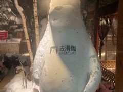 -长白山万达国际度假区