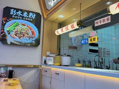 -十八梯邓凳面(大坪正街店)