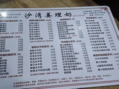 -沙湾姜埋奶(兴新包店)