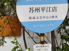 -猫的天空之城概念书店(苏州平江店)