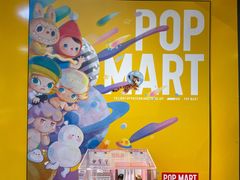 -泡泡玛特POPMART(壹号店)