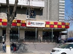-新侨三宝乐面包店(崇文门店)