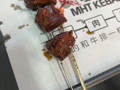 -马海涛牛肉串·午市牛腩饭·烧烤夜宵(领汇广场店)