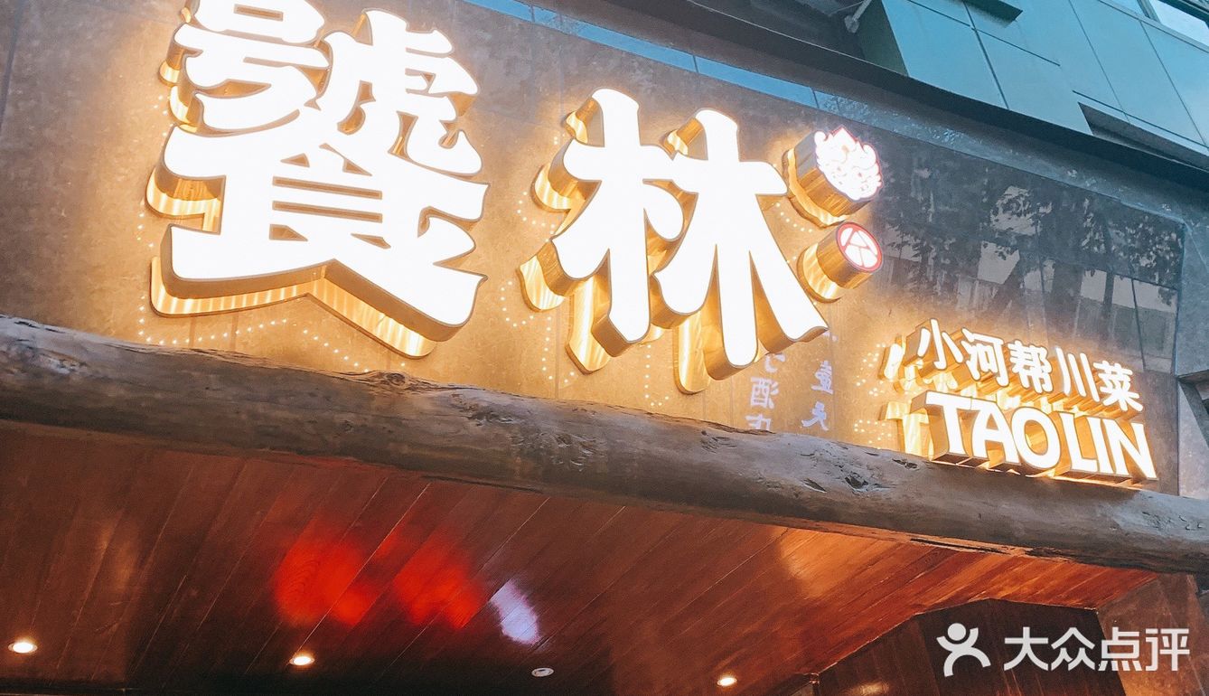 必做in成都｜这份价值599的饕林点菜指南，赶快收藏不迷路！