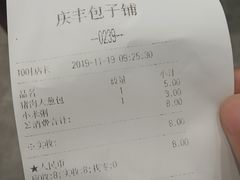 -庆丰包子铺(望京广顺店)