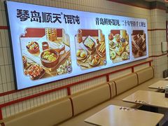 -琴岛顺天馄饨(漳州二路店)