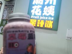 -花姨·老电影院果汁冰(开元店)