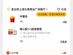 -麦当劳(长泰商业广场店)