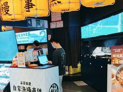 -鳗事鱼意·活鳗现烤专門店(保利广场店)