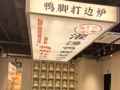-小螺大作·螺蛳粉火锅(林和西店)