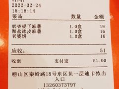 -東更道点心行(崂山丽达店)