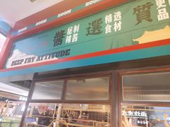 门面-炸物局(泊富I CITY店)