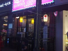-达摩食堂(仓山万达店)