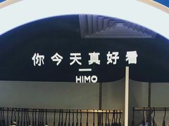 -海马体照相馆(北京apm店)