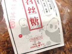 苕丝糖-闻酥园(青羊区文殊坊店)