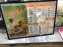 -O2鲜榨果汁(苏州龙湖狮山店)