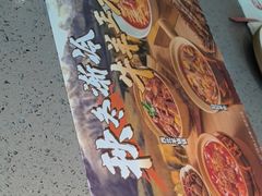 -大师兄·西北小馆(南沙万达广场店)