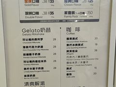 -野人先生Gelato(上海长宁龙之梦店)