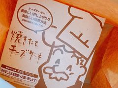 -瑞可爷爷的店(难波本店)