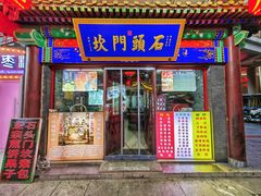-古文化街旅游区
