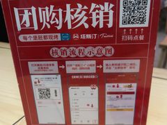 -塔斯汀中国汉堡(员村店)