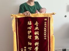 -和睦爱嘉月嫂·产后恢复中心(美罗店)