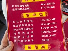 -食惠里小笼包面馆(越秀店)
