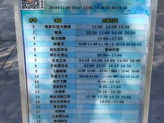 -大同方特欢乐世界