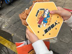-蛋仔超人·鸡蛋仔·港奶(西华路店)