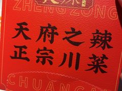 -天辣(金桥啦啦宝都店)