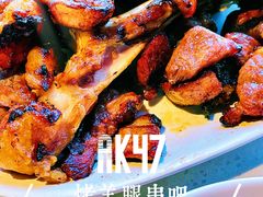 -AK47烤羊腿串吧(柳浪家园店)
