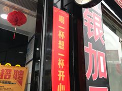 门面-古茗(北山店)