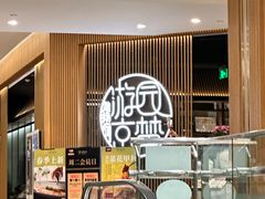 -淮扬府·游园京梦(北京SKP店)