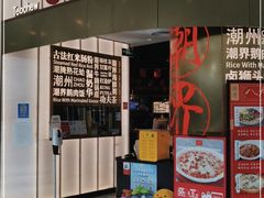 门面-潮界(虹桥天地店)
