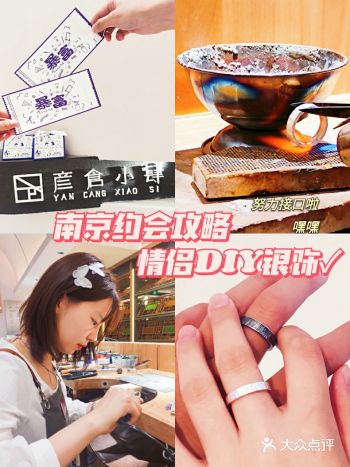 假期情侣升温‖南京DIY情侣戒指攻略✓