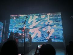 -美帝奇×1905音乐现场