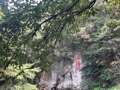 -句容茅山景区